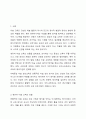 영유아 미술 교육의 흐름과 이해중심 미술 감상교육에 대해 서술하시오. 2페이지