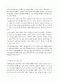 영유아 미술 교육의 흐름과 이해중심 미술 감상교육에 대해 서술하시오. 4페이지