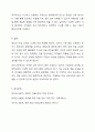 영유아 미술 교육의 흐름과 이해중심 미술 감상교육에 대해 서술하시오. 6페이지