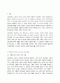아동학대 문제와 관련 있는 뉴스 스크랩을 하고 해당 아동학대 문제가 발생하게 된 원인과 해결책에 대해서 과제 작성하시오. 2페이지