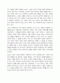 아동학대 문제와 관련 있는 뉴스 스크랩을 하고 해당 아동학대 문제가 발생하게 된 원인과 해결책에 대해서 과제 작성하시오. 4페이지