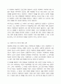 아동학대 문제와 관련 있는 뉴스 스크랩을 하고 해당 아동학대 문제가 발생하게 된 원인과 해결책에 대해서 과제 작성하시오. 6페이지