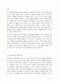 장 피아제(Jean Piaget)의 인지발달 이론 중 감각운동기에 대해 연구하여 제출해 주세요. 5페이지