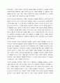장 피아제(Jean Piaget)의 인지발달 이론 중 감각운동기에 대해 연구하여 제출해 주세요. 8페이지