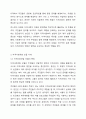 로스만의 지역사회복지실천 모델을 설명하고, 지역사회개발 모델의 실제 사례를 제시 및 분석하시오. 6페이지