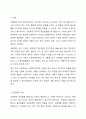 조현병 환자의 사회문제화의 기사 혹은 주변의 사례를 중심으로 조현병의 진단기준, 원인, 주요증상, 치료적 개입방법을 기술한 후, 정신장애인의 인권과 권리옹호에 대한 자신의 의견을 서술하시오. 2페이지