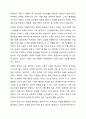 조현병 환자의 사회문제화의 기사 혹은 주변의 사례를 중심으로 조현병의 진단기준, 원인, 주요증상, 치료적 개입방법을 기술한 후, 정신장애인의 인권과 권리옹호에 대한 자신의 의견을 서술하시오. 5페이지