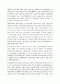 조현병 환자의 사회문제화의 기사 혹은 주변의 사례를 중심으로 조현병의 진단기준, 원인, 주요증상, 치료적 개입방법을 기술한 후, 정신장애인의 인권과 권리옹호에 대한 자신의 의견을 서술하시오. 9페이지