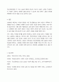 조현병 환자의 사회문제화의 기사 혹은 주변의 사례를 중심으로 조현병의 진단기준, 원인, 주요증상, 치료적 개입방법을 기술한 후, 정신장애인의 인권과 권리옹호에 대한 자신의 의견을 서술하시오. 10페이지