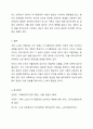치매노인이 약물치료를 거부할 경우 자기결정권을 존중해야 하는가 아니면 반드시 약물치료를 해야 하는가 귀하의 의견은 7페이지