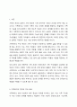예비 사회복지사로서 가족복지의 가장 중요한 목표가 무엇이라고 생각하는지 토론하시오. 2페이지
