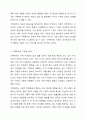 예비 사회복지사로서 가족복지의 가장 중요한 목표가 무엇이라고 생각하는지 토론하시오. 4페이지