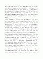 예비 사회복지사로서 가족복지의 가장 중요한 목표가 무엇이라고 생각하는지 토론하시오. 6페이지
