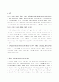 정서와 사회성에서 애착의 4가지 유형의 특징에 대해 살펴보고, 자신은 어느 유형에 해당되며, 그 유형을 갖게 된 성장배경과 원인을 기술하고, 자신의 유형이 대인관계나 가족관계에 미치는 영향과 앞으로의 개선점에 대해 적으시오. 2페이지
