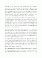 정서와 사회성에서 애착의 4가지 유형의 특징에 대해 살펴보고, 자신은 어느 유형에 해당되며, 그 유형을 갖게 된 성장배경과 원인을 기술하고, 자신의 유형이 대인관계나 가족관계에 미치는 영향과 앞으로의 개선점에 대해 적으시오. 5페이지
