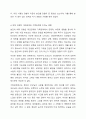 정서와 사회성에서 애착의 4가지 유형의 특징에 대해 살펴보고, 자신은 어느 유형에 해당되며, 그 유형을 갖게 된 성장배경과 원인을 기술하고, 자신의 유형이 대인관계나 가족관계에 미치는 영향과 앞으로의 개선점에 대해 적으시오. 6페이지