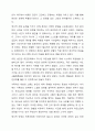 정서와 사회성에서 애착의 4가지 유형의 특징에 대해 살펴보고, 자신은 어느 유형에 해당되며, 그 유형을 갖게 된 성장배경과 원인을 기술하고, 자신의 유형이 대인관계나 가족관계에 미치는 영향과 앞으로의 개선점에 대해 적으시오. 8페이지