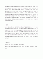 정서와 사회성에서 애착의 4가지 유형의 특징에 대해 살펴보고, 자신은 어느 유형에 해당되며, 그 유형을 갖게 된 성장배경과 원인을 기술하고, 자신의 유형이 대인관계나 가족관계에 미치는 영향과 앞으로의 개선점에 대해 적으시오. 9페이지