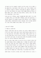 한국 가족문화의 특성과 현대 한국 가족문제에 대해 설명하시오. 5페이지