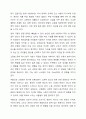 한국 가족문화의 특성과 현대 한국 가족문제에 대해 설명하시오. 6페이지