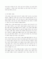 한국 가족문화의 특성과 현대 한국 가족문제에 대해 설명하시오. 7페이지