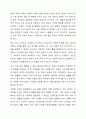 한국 가족문화의 특성과 현대 한국 가족문제에 대해 설명하시오. 9페이지