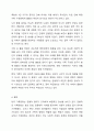 한국 가족문화의 특성과 현대 한국 가족문제에 대해 설명하시오. 10페이지