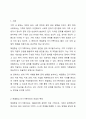 문제가 있다고 판단되는 가족의 사례를 찾아 해결중심 단기가족치료에서의 치료목표, 치료과정, 치료기법을 적용하시오. 2페이지