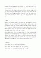 문제가 있다고 판단되는 가족의 사례를 찾아 해결중심 단기가족치료에서의 치료목표, 치료과정, 치료기법을 적용하시오. 8페이지