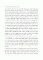 현대사회에서 노인문제가 발생하게 된 원인에 대해서 설명하고 본인이 생각하기에 우리사회에서 가장 심각하다고 생각하는 노인문제는 무엇이라고 생각하는지 기술해 보시오. 3페이지