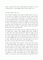 현대사회에서 노인문제가 발생하게 된 원인에 대해서 설명하고 본인이 생각하기에 우리사회에서 가장 심각하다고 생각하는 노인문제는 무엇이라고 생각하는지 기술해 보시오. 4페이지
