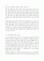 현대사회에서 노인문제가 발생하게 된 원인에 대해서 설명하고 본인이 생각하기에 우리사회에서 가장 심각하다고 생각하는 노인문제는 무엇이라고 생각하는지 기술해 보시오. 5페이지