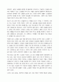 현대사회에서 노인문제가 발생하게 된 원인에 대해서 설명하고 본인이 생각하기에 우리사회에서 가장 심각하다고 생각하는 노인문제는 무엇이라고 생각하는지 기술해 보시오. 6페이지