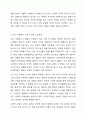 현대사회에서 노인문제가 발생하게 된 원인에 대해서 설명하고 본인이 생각하기에 우리사회에서 가장 심각하다고 생각하는 노인문제는 무엇이라고 생각하는지 기술해 보시오. 7페이지