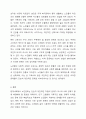 현대사회에서 노인문제가 발생하게 된 원인에 대해서 설명하고 본인이 생각하기에 우리사회에서 가장 심각하다고 생각하는 노인문제는 무엇이라고 생각하는지 기술해 보시오. 8페이지