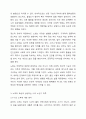 노화(Ageing)에 대해 정의하고 그 특성에 대해 설명하시오. 본인의 노후의 모습에 대해서 생각해 보고 자신의 노년기의 어느 하루를 상상하면서 구체적으로 적어보시오. 3페이지