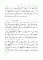 노화(Ageing)에 대해 정의하고 그 특성에 대해 설명하시오. 본인의 노후의 모습에 대해서 생각해 보고 자신의 노년기의 어느 하루를 상상하면서 구체적으로 적어보시오. 5페이지