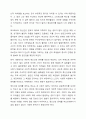 현대사회에서는 다양한 정신장애의 문제가 발생하고 있다. 그중 본인이 생각하는 현대인들의 가장 심각한 정신장애 증상은 무엇이고 그렇게 생각하는 이유는 무엇인지에 대한 본인의 견해와 함께 그 문제를 해결하기 위한 대처방법에 대해 토론하시오. 8페이지