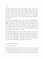 현대사회의 정신건강 이슈(가족문제, 행위중독, 알코올중독, 자살 등) 중 가장 문제라고 생각하는 주제를 선택하여 작성한다. 2페이지
