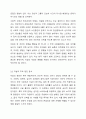 현대사회의 정신건강 이슈(가족문제, 행위중독, 알코올중독, 자살 등) 중 가장 문제라고 생각하는 주제를 선택하여 작성한다. 4페이지