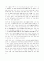 현대사회의 정신건강 이슈(가족문제, 행위중독, 알코올중독, 자살 등) 중 가장 문제라고 생각하는 주제를 선택하여 작성한다. 5페이지