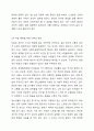 현대사회의 정신건강 이슈(가족문제, 행위중독, 알코올중독, 자살 등) 중 가장 문제라고 생각하는 주제를 선택하여 작성한다. 8페이지