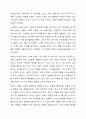 현대사회의 정신건강 이슈(가족문제, 행위중독, 알코올중독, 자살 등) 중 가장 문제라고 생각하는 주제를 선택하여 작성한다. 9페이지