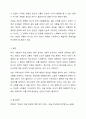 현대사회의 정신건강 이슈(가족문제, 행위중독, 알코올중독, 자살 등) 중 가장 문제라고 생각하는 주제를 선택하여 작성한다. 10페이지
