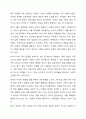 대한민국의 젠더갈등을 설명하고 해결방안을 제시하시오. 3페이지