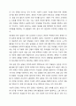 대한민국의 젠더갈등을 설명하고 해결방안을 제시하시오. 6페이지