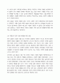대한민국의 젠더갈등을 설명하고 해결방안을 제시하시오. 7페이지