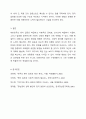 대한민국의 젠더갈등을 설명하고 해결방안을 제시하시오. 9페이지