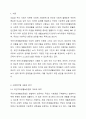관심 있는 사회문제와 관련된 사회복지법 하나를 선택하여 법 내용과 본인의 생각을 작성하시오. 2페이지