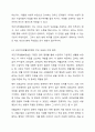 관심 있는 사회문제와 관련된 사회복지법 하나를 선택하여 법 내용과 본인의 생각을 작성하시오. 4페이지